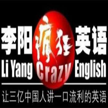 李陽英語