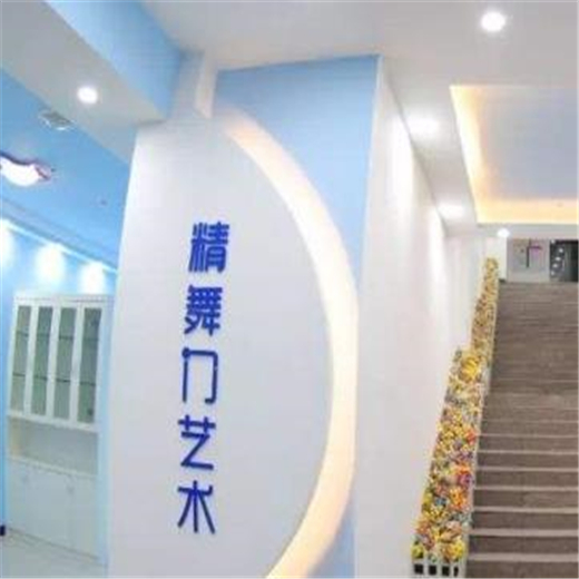 精舞門藝術