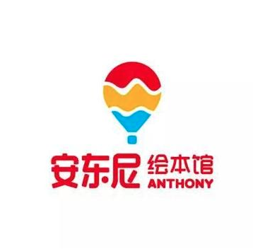 安東尼繪本館