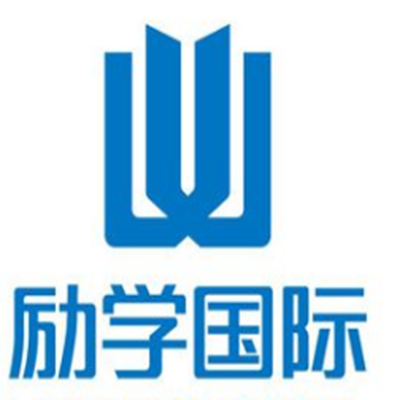 勵(lì)學(xué)國(guó)際教育