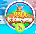 艾范兒數字鋼琴教室