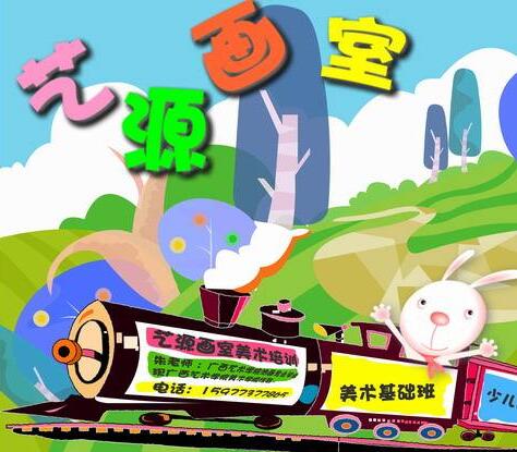 藝源美術培訓