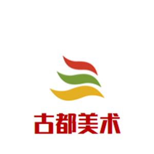 古都美術(shù)