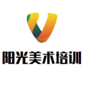 陽光美術培訓