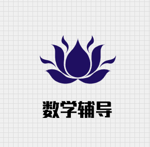 數(shù)學(xué)輔導(dǎo)