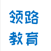 領(lǐng)路教育