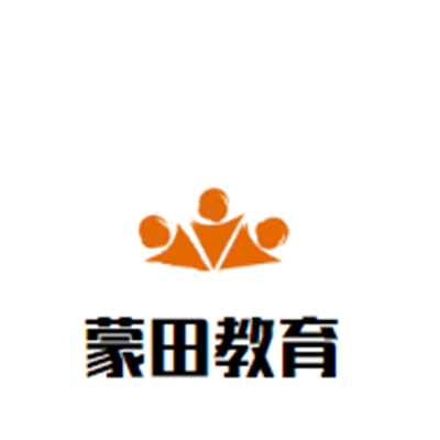 蒙田教育