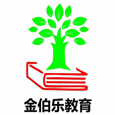 金伯樂教育