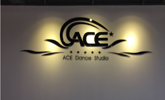 ACE街舞培訓中心