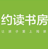 約讀書房