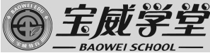 寶威學堂