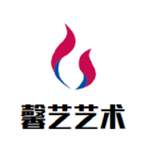 星藝舞蹈藝術(shù)中心