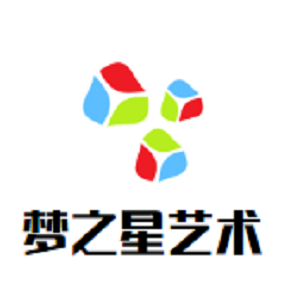 夢(mèng)之星藝術(shù)