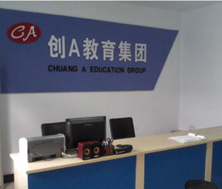 創A教育