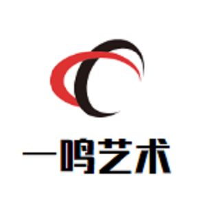 一鳴藝術(shù)培訓(xùn)中心