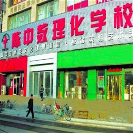 陳中數理化