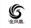 金鳳凰舞蹈藝術(shù)培訓(xùn)中心