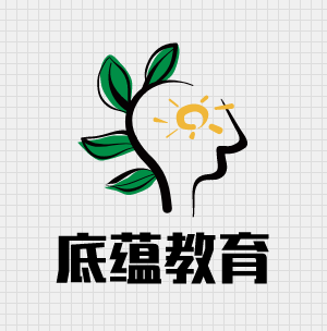 底蘊(yùn)教育