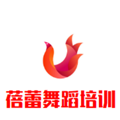 蓓蕾舞蹈培訓