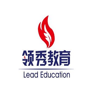 領(lǐng)秀教育