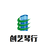 創(chuàng)藝琴行