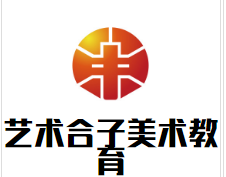 藝術(shù)合子
