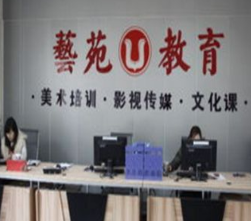藝苑培訓中心