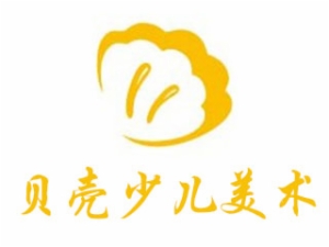 貝殼少兒美術