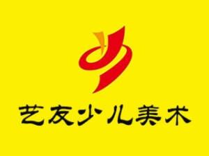 藝友少兒美術
