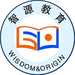 智源輔導(dǎo)中心