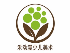 禾動漫少兒美術