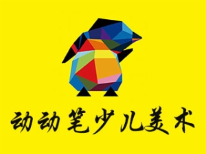 動(dòng)動(dòng)筆少兒美術(shù)