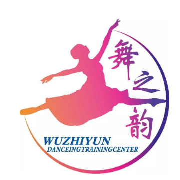 舞之韻少兒舞蹈培訓中心