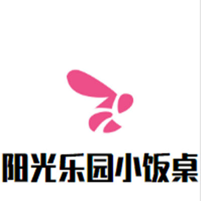 陽光樂園小飯桌