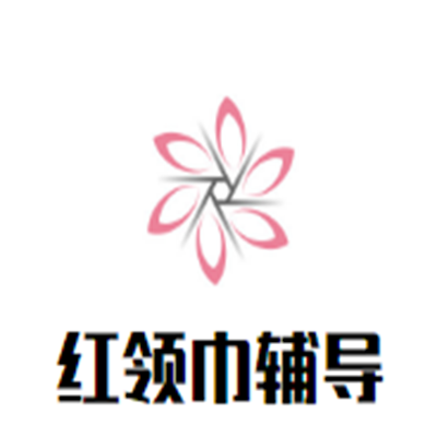 ?紅領巾輔導中心