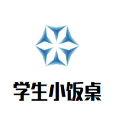 學(xué)生小飯桌