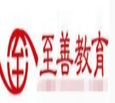 至善學(xué)堂