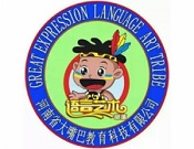 童話谷大嘴巴語言藝術(shù)部落