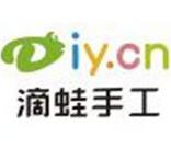滴蛙兒童手工DIY樂(lè)園