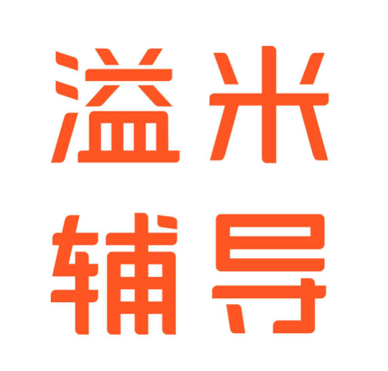 溢米輔導(dǎo)教育