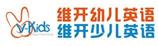 維開幼兒英語