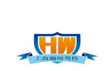 瀚聞駕校