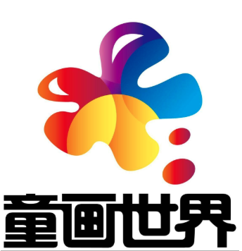 童畫世界