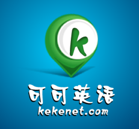 可可英語
