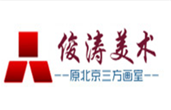俊濤美術(shù)