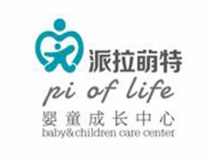 派拉萌特早教