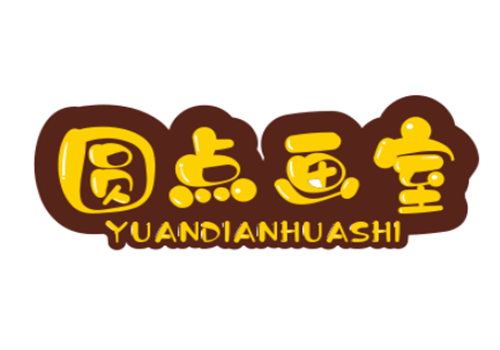 圓點畫室