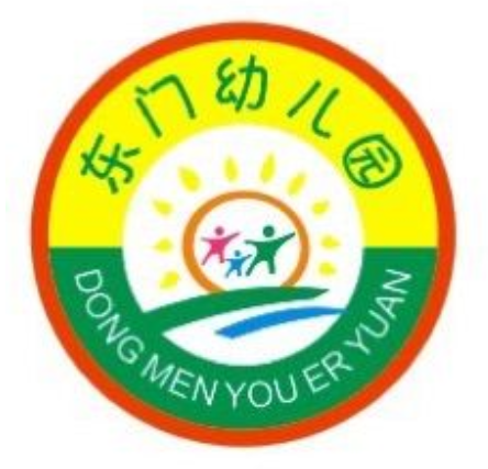 東門(mén)幼兒園