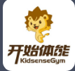 開始體能兒童運動中心