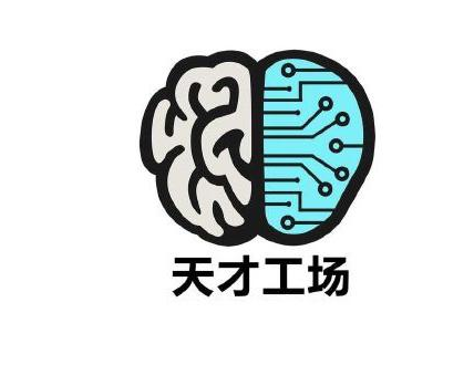 天才工場(chǎng)